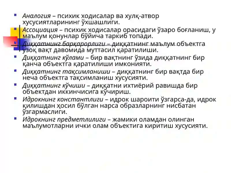 Билиш жараёнлари ва касбий ривожланиш 3