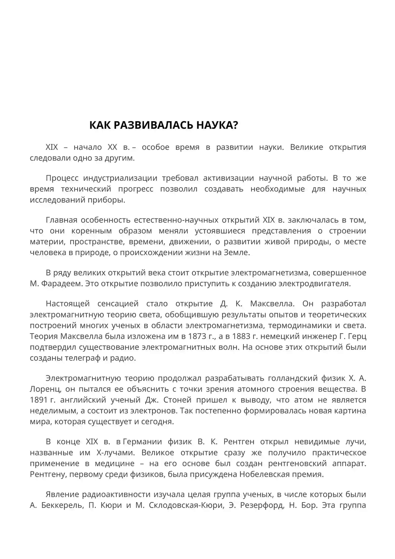 Моя будущая профессия 3
