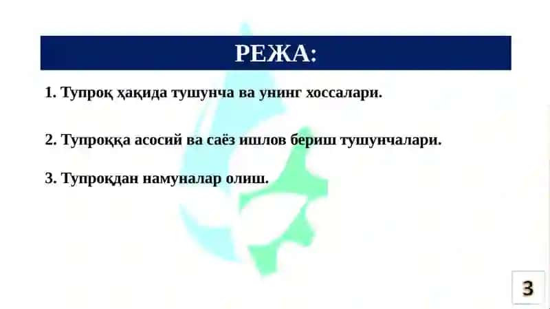 Тупроққа ишловберишда қўлланиладиганинновацион техника ватехнологиялар 3