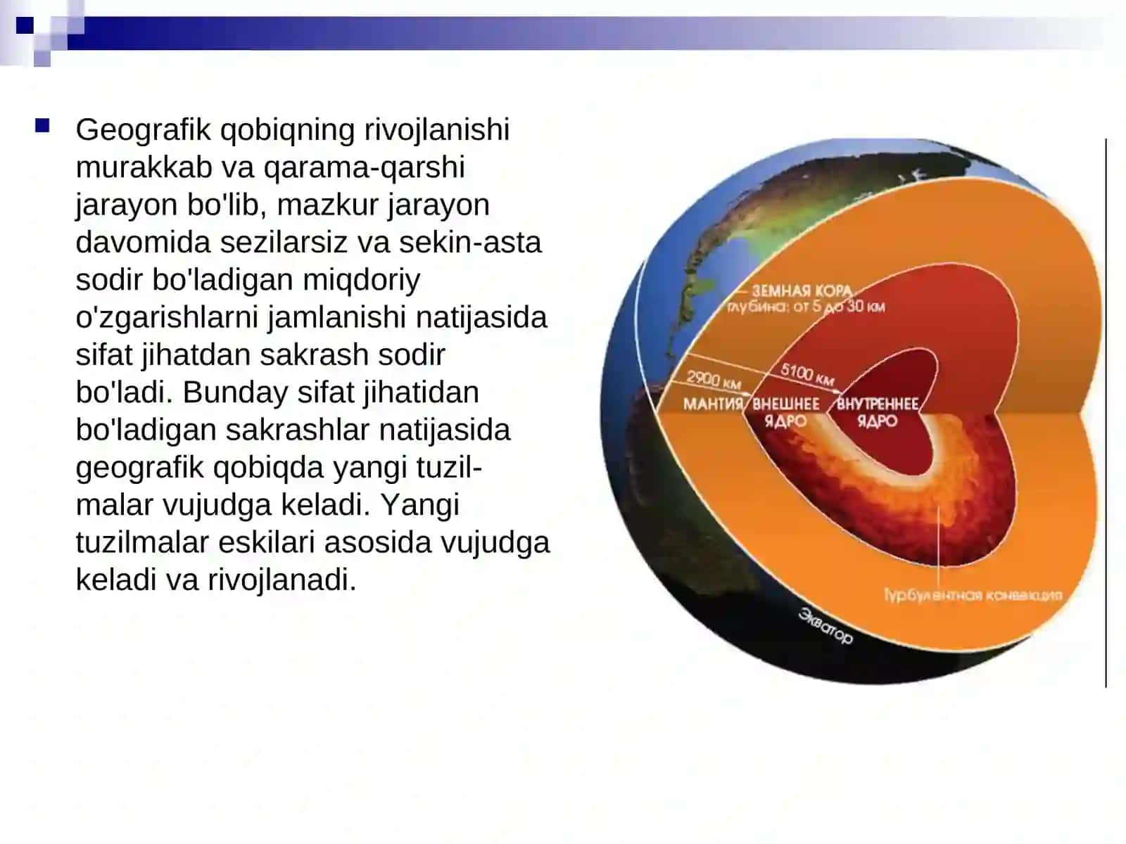 Geografik Qobiqning Rivojlanish Bosqichlari 3
