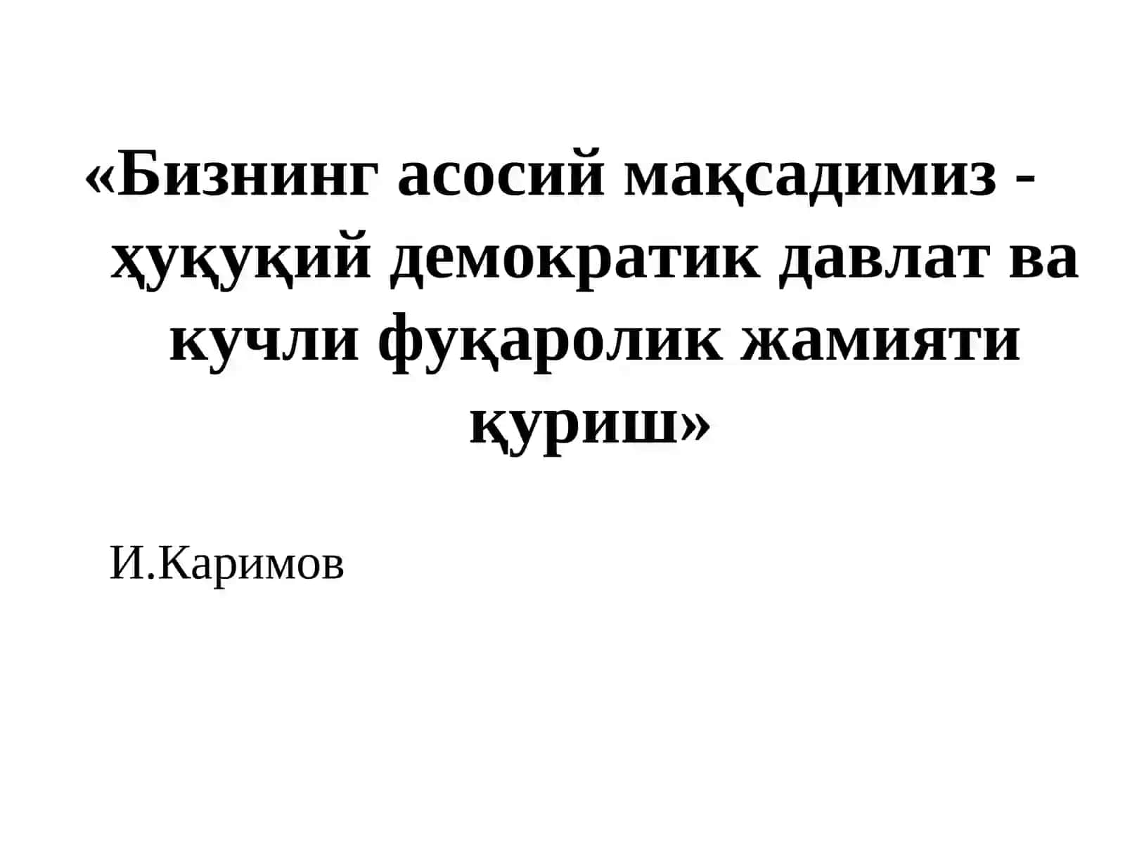 Фуқаролик Жамияти Институтларини Шакллантириш ва Ривожлантириш 3