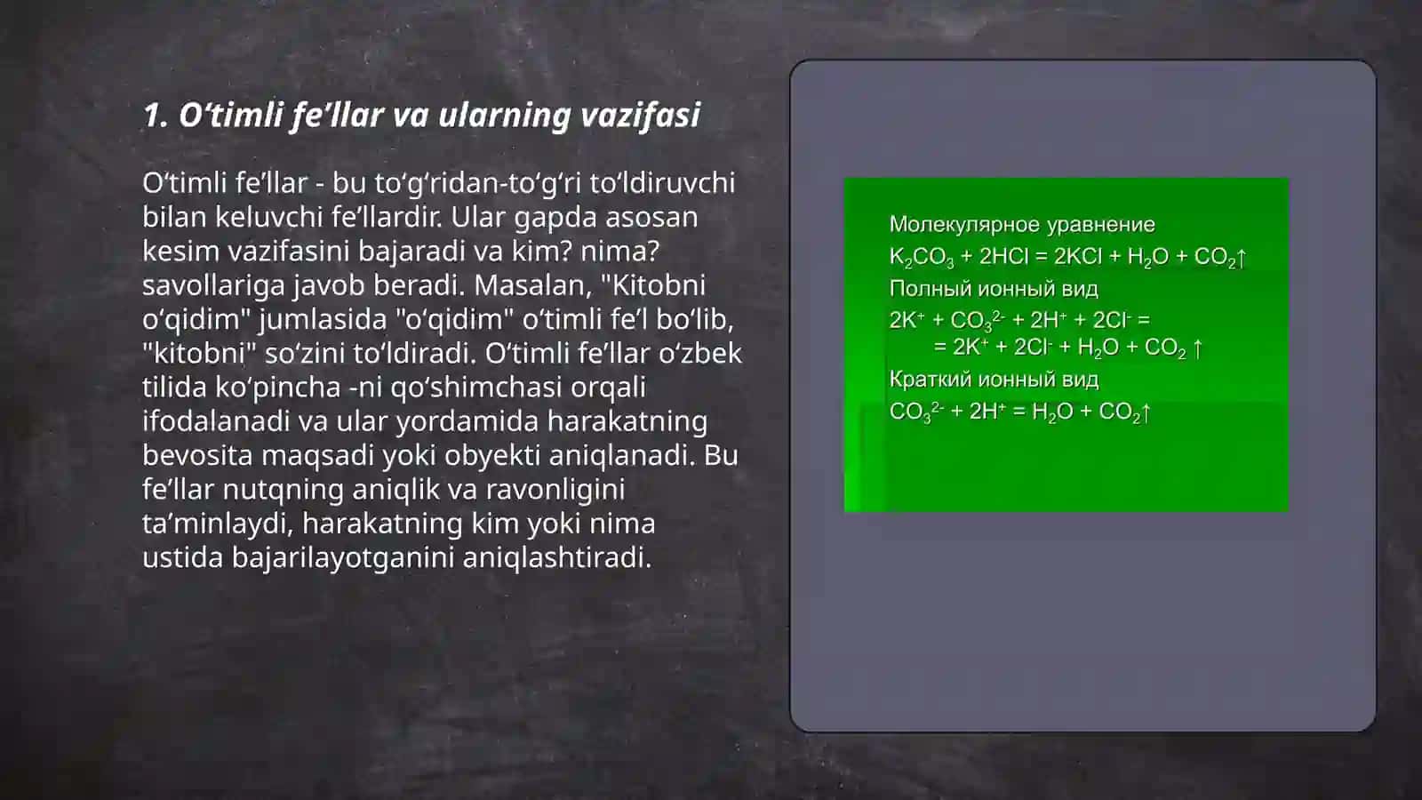 Oʻtimli va oʻtimsiz fe'llar 3