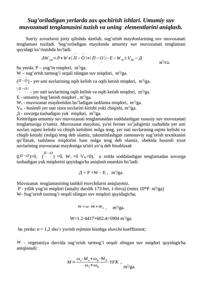 Sug‘oriladigan yerlarning meliorativ holatini yaxshilash 3