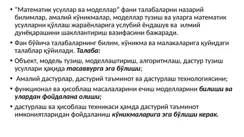 “Математик усуллар ва моделлар” фанининг асосий тушунчалари. Моделлаштиришнинг асосий босқичлари 3