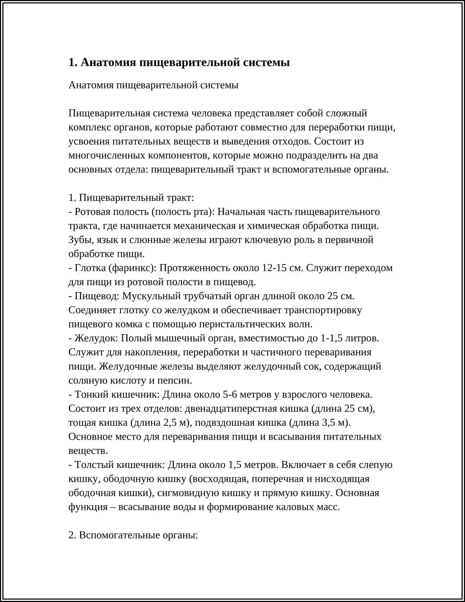 СИСТЕМА ПИЩЕВАРЕНИЯ. ПОНЯТИЕ О МОНОЛОГ ОПИСАНИИ 3