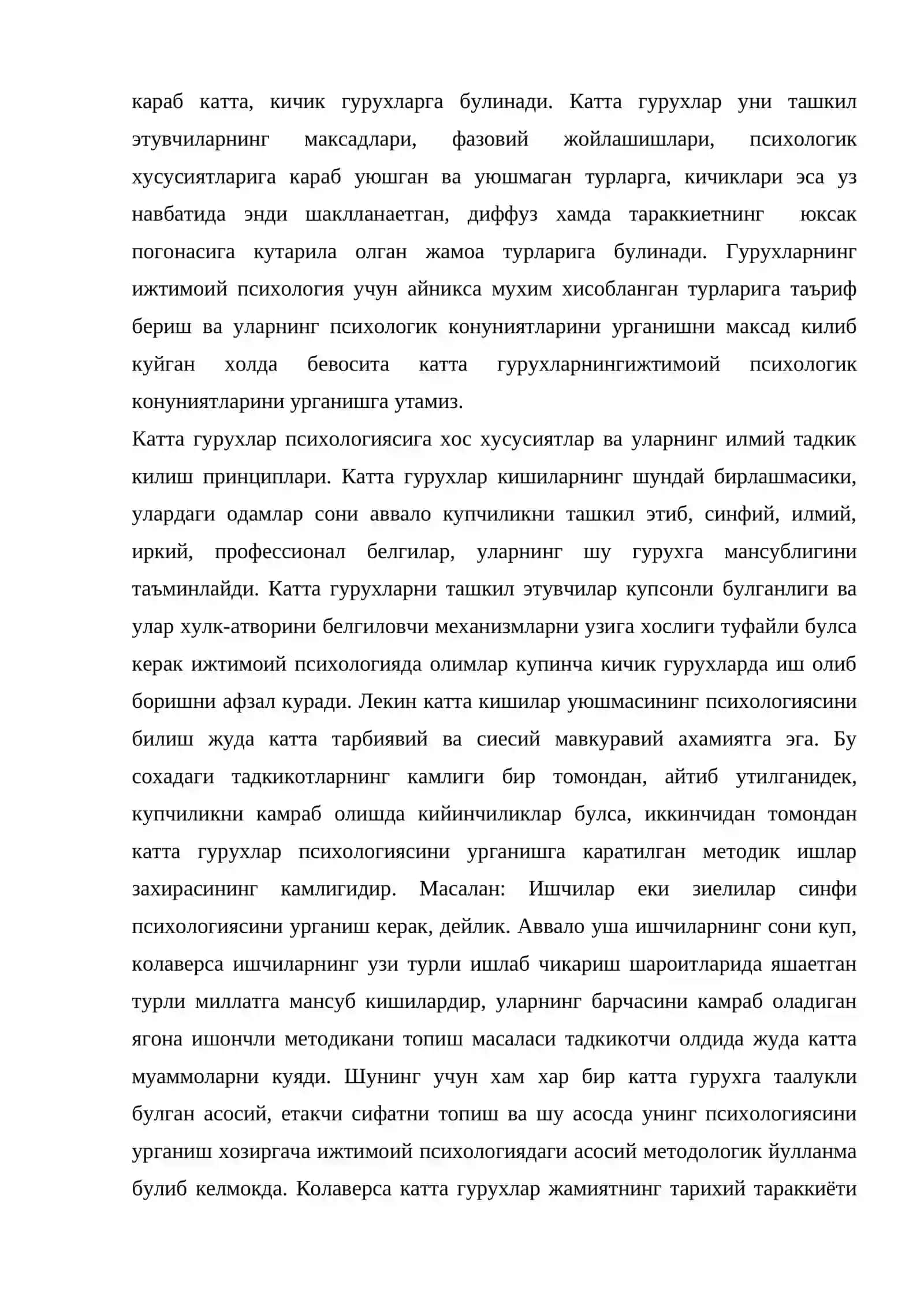 Бегоналашиш психологик муаммо сифатида 3