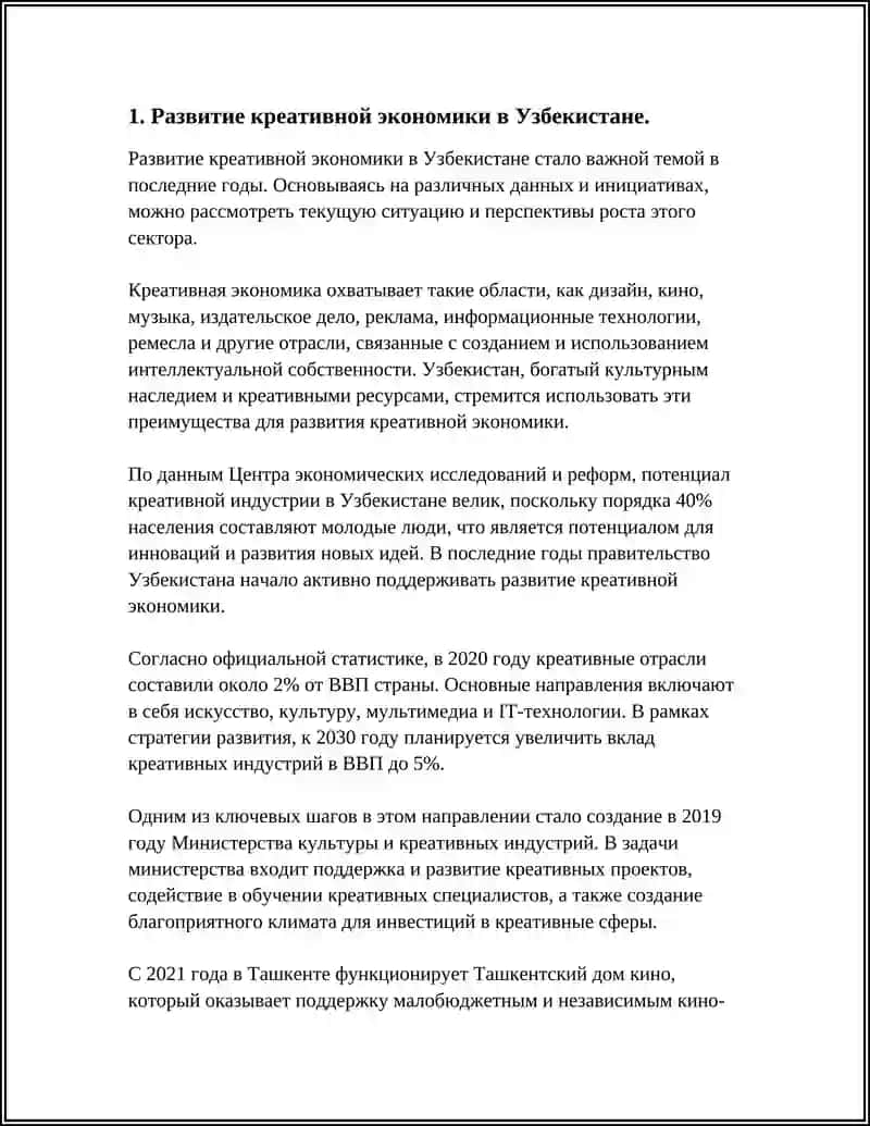 ОРГАНИЗАТСИЯ ДВИЖЕНИЯ ПОЕЗДОВ 3