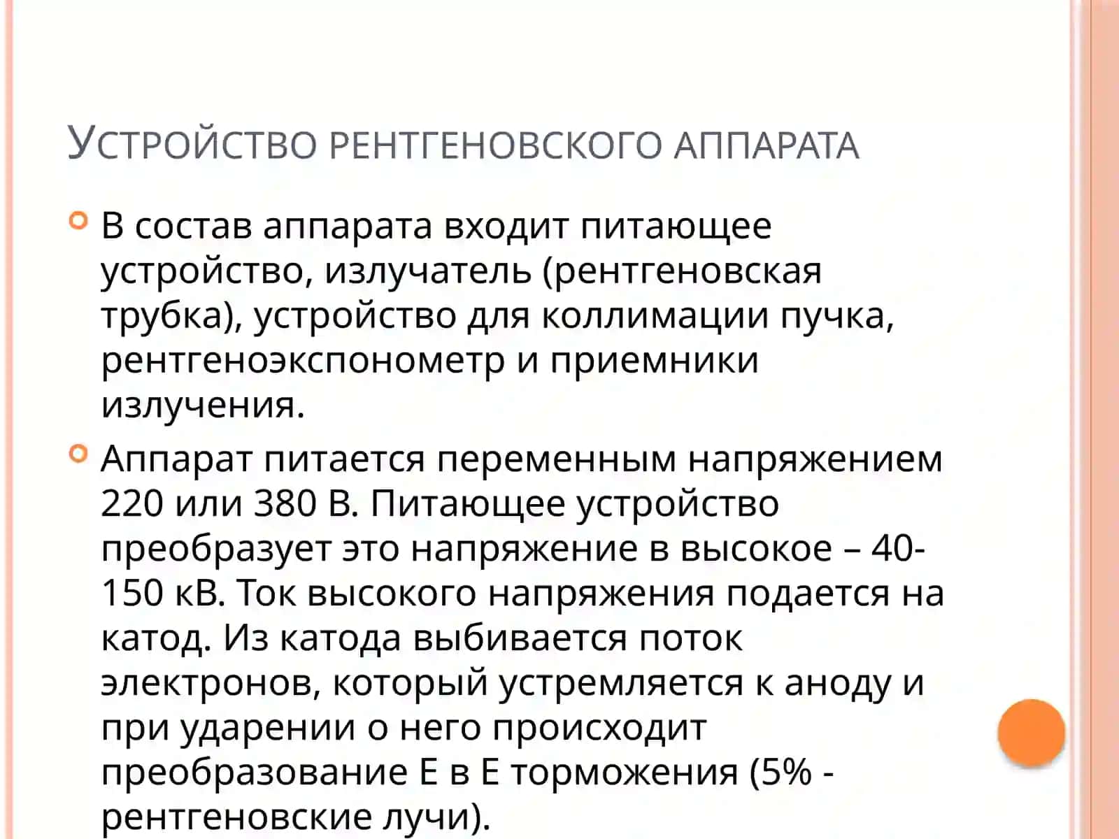 Рентгенография 3