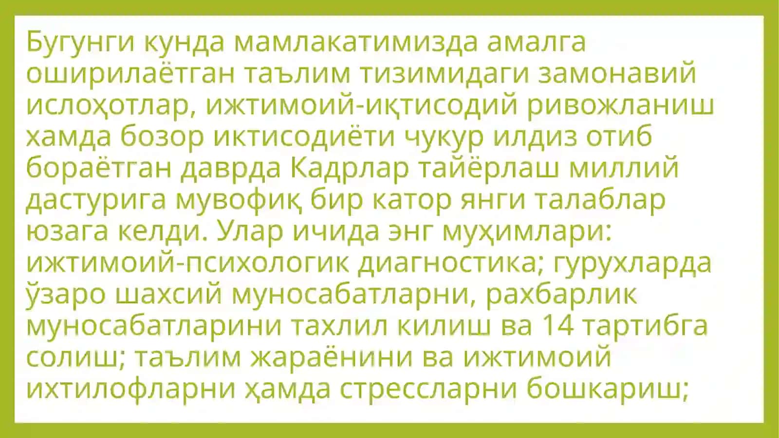 Бугунги кундамамлакатимизда амалга оширилаётган таълим тизимидаги замонавий ислоҳотлар 3