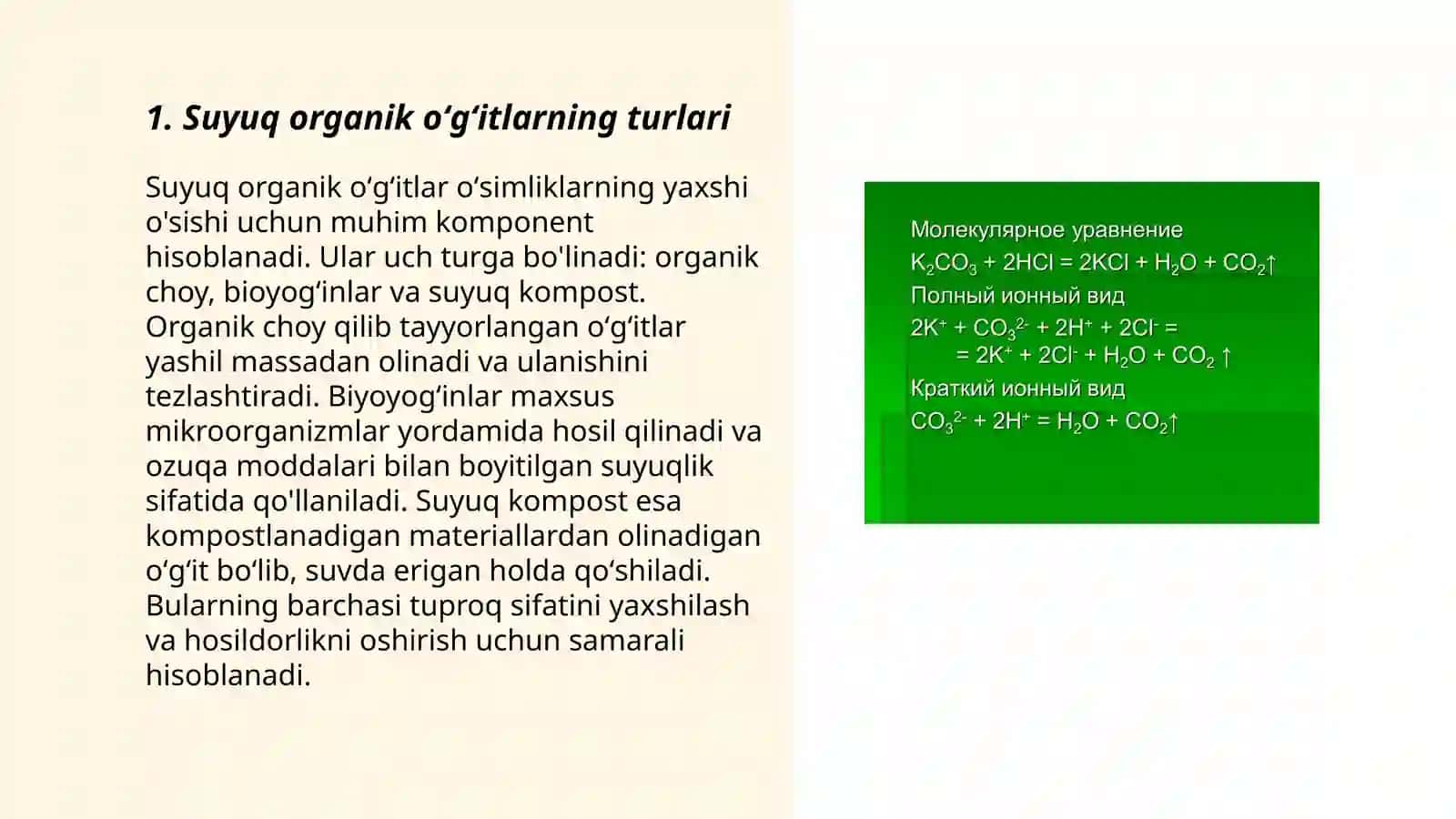 Suyuq organik oʻgʻitlalarni sepish mashinalari 3