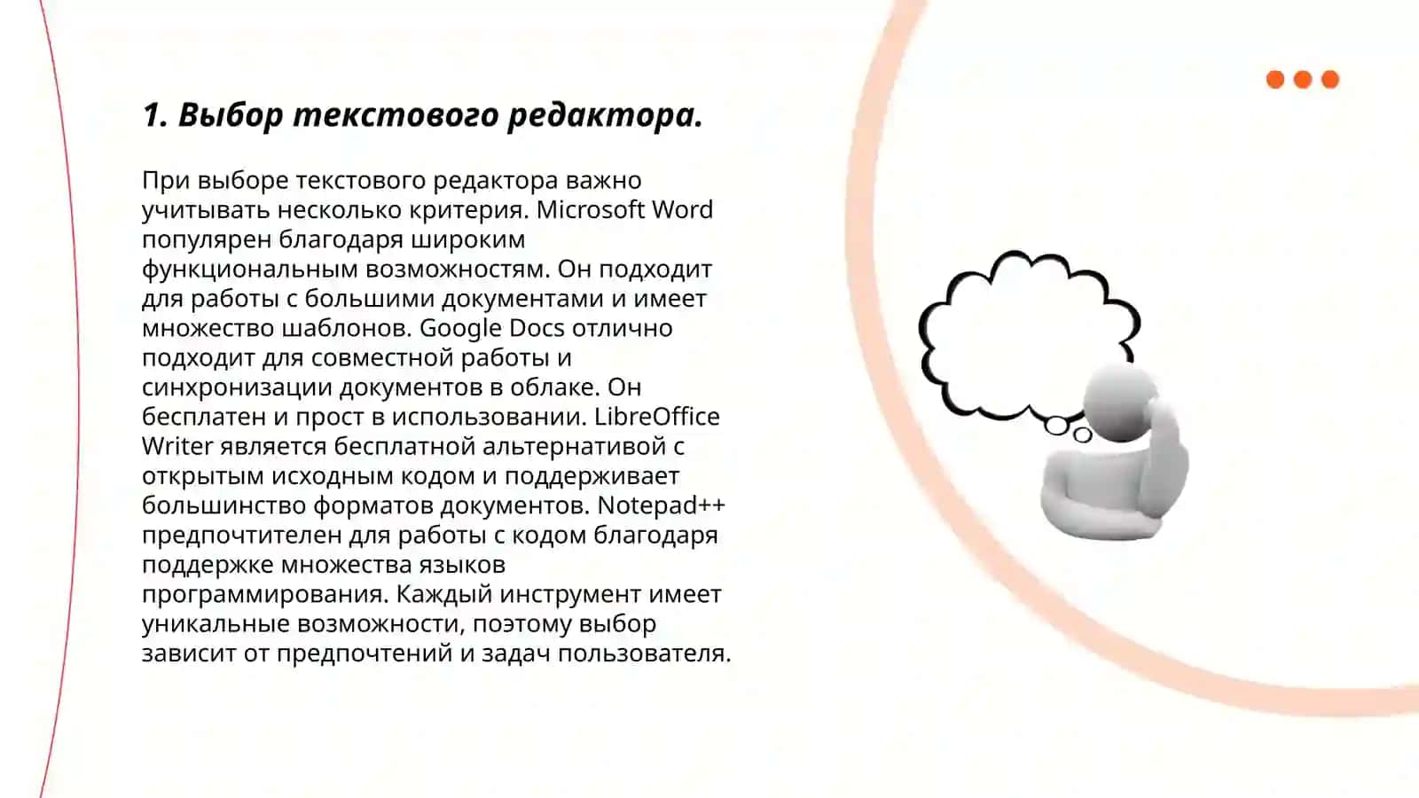 Установка среды разработки 3