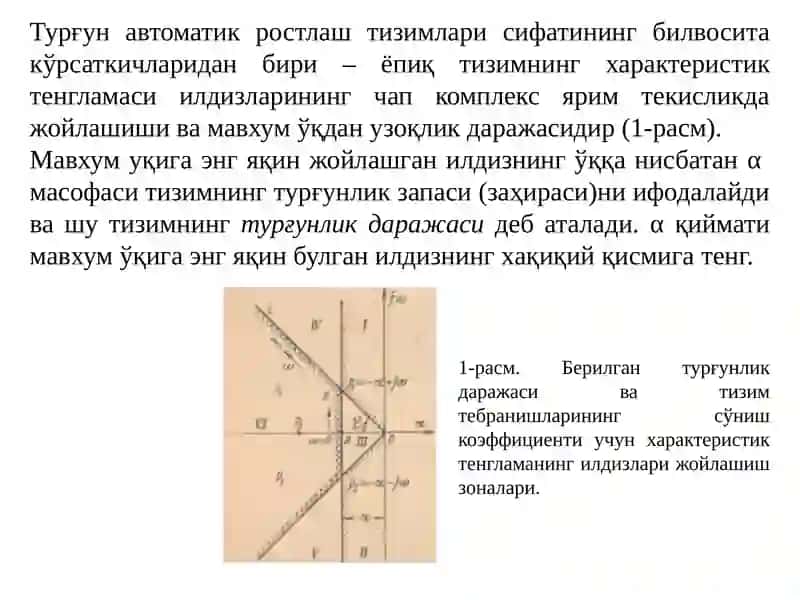 Сифатни баҳолаш усуллари 3