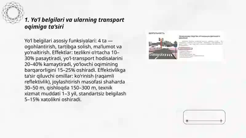 Влияние элементов дорожного движения и мер регулирования на режимы движения транспортных средств 3
