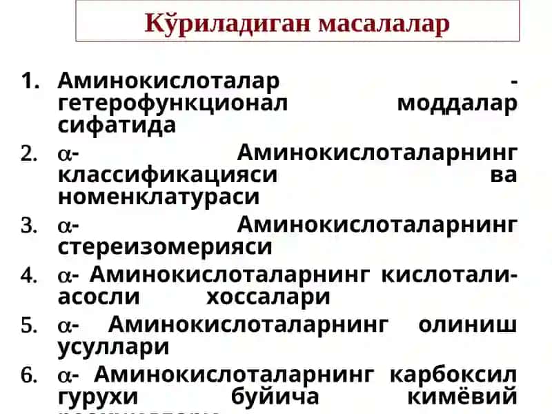 α- Аминокислоталар. Пептидлар ва оқсиллар 3