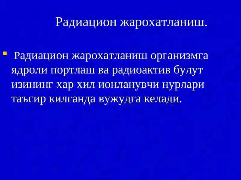 Радиацион жарохатланиш.Нур касаллиги 3