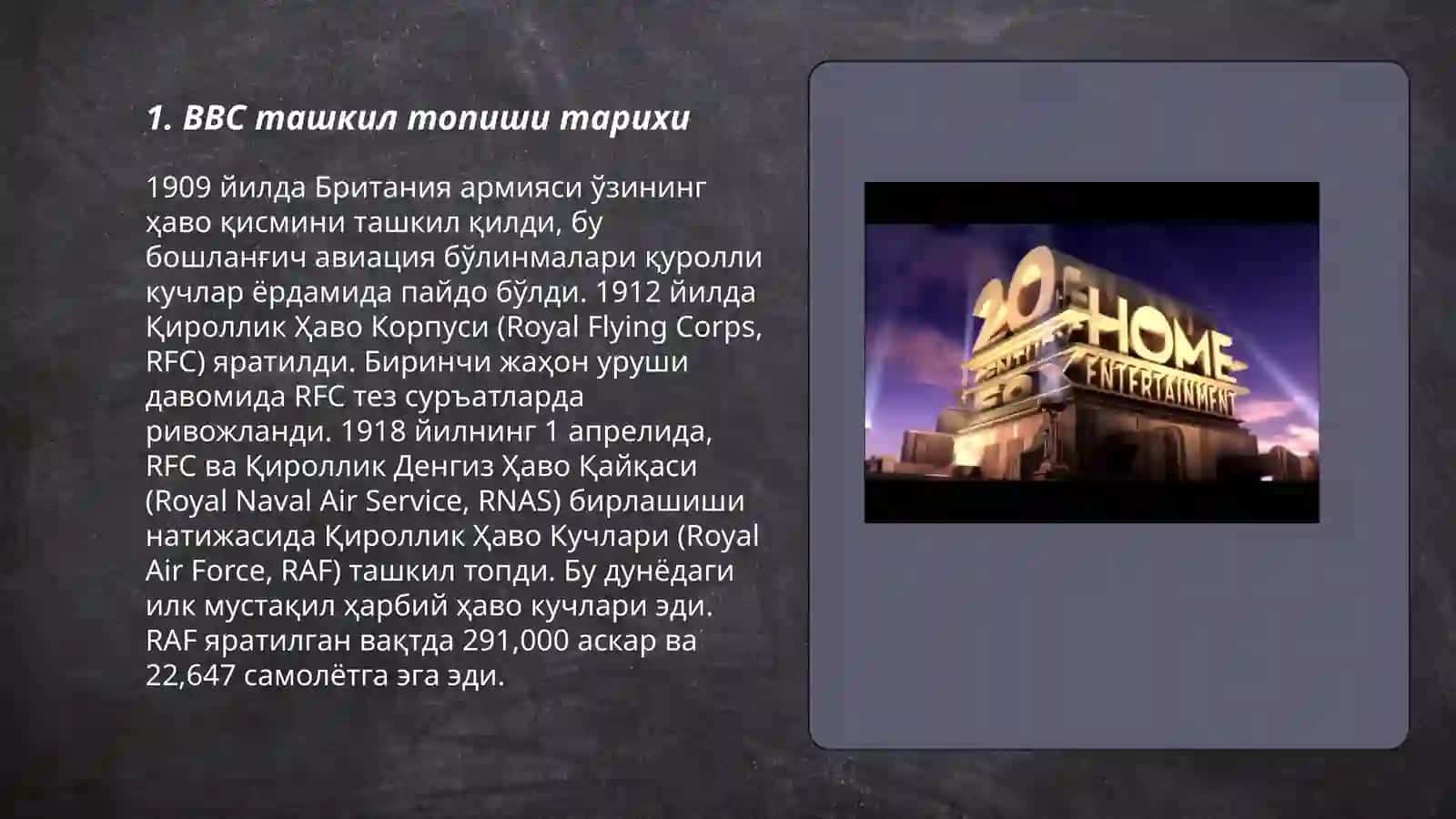 BBC ташкилий тузилмаси 3