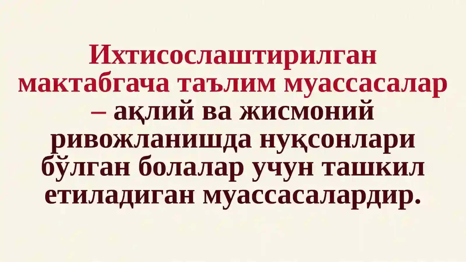 Ихтисослаштирилган мактабгача таълим ташкилотлари ва уларнинг фаолияти 3