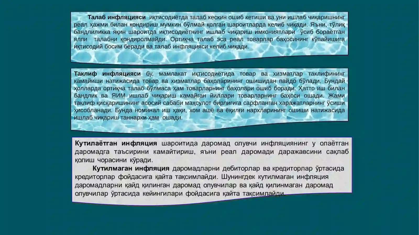inflatsiya 3