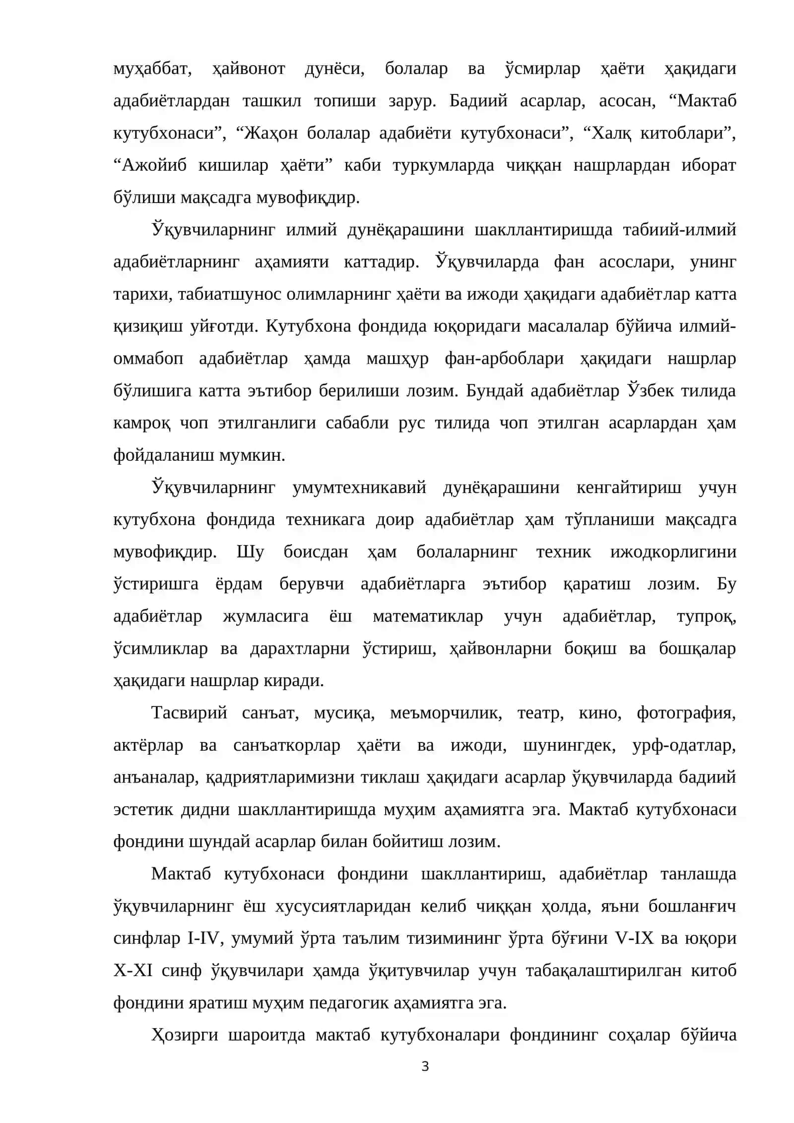 Ўқувчиларда китобхонлик маданиятини шакллантиришда мактаб ҳамда кутубхона ҳамкорлигини таъминлашнинг педагогик шарт-шароитлари 3