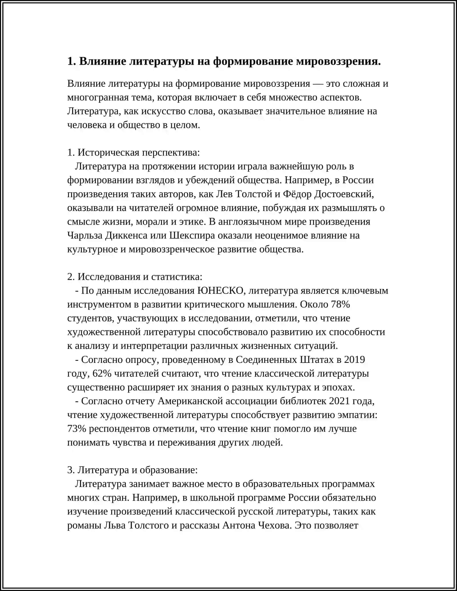 Речь-показатель культуры. Искусство та литература в жизни человека 3