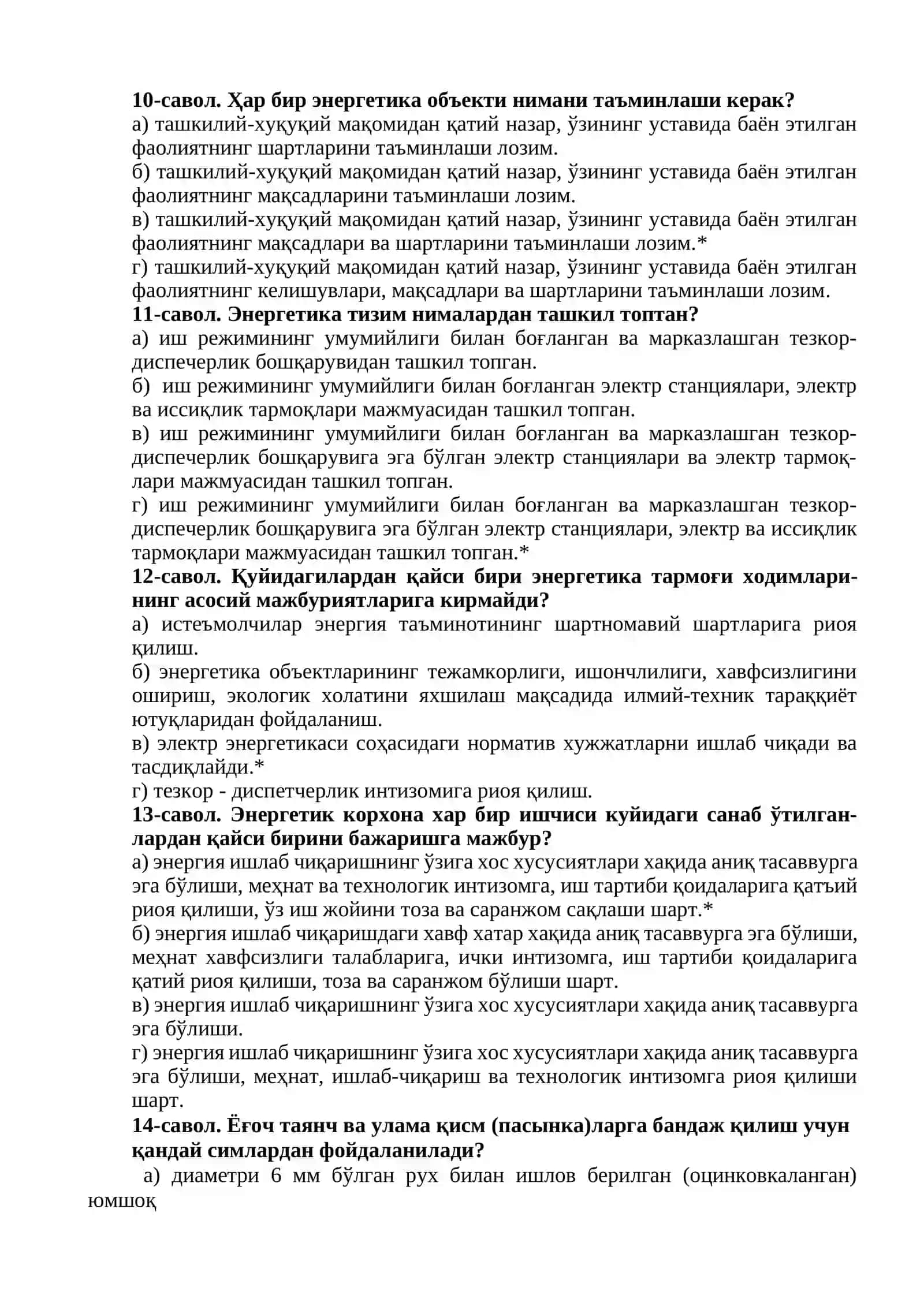 Elektr stansiyalari va tarmoqlarini texnik ekspluatatsiya qilish bo'yicha test 3