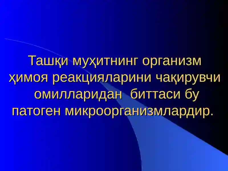 Хирургик инфекция 3