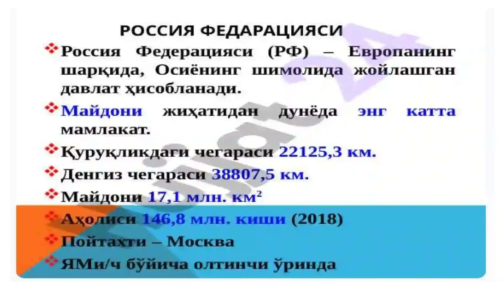 Rossiya davlati ta’lim tizimining o‘ziga xosliklari 3