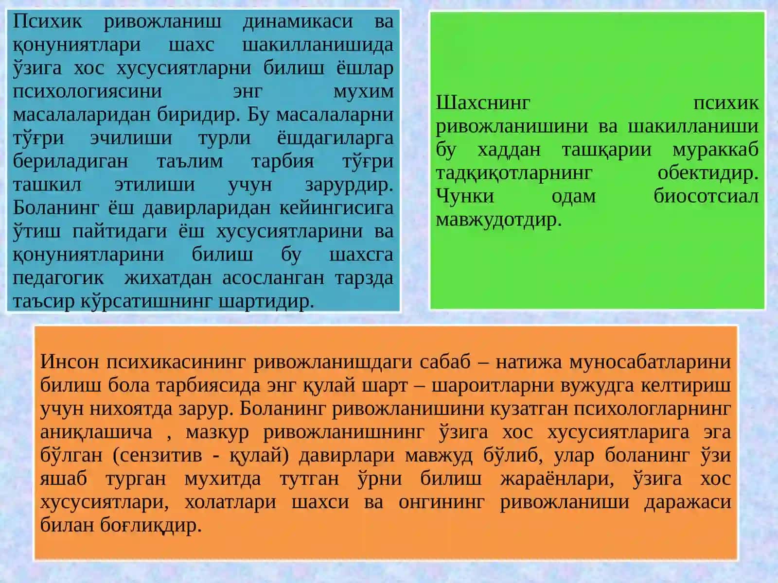 ПСИХИКАНИНГ НАМОЁН БЎЛИШ ШАКЛЛАРИ ВА УЛАРНИНГ ЎЗАРО БОҒЛИҚЛИГИ 3