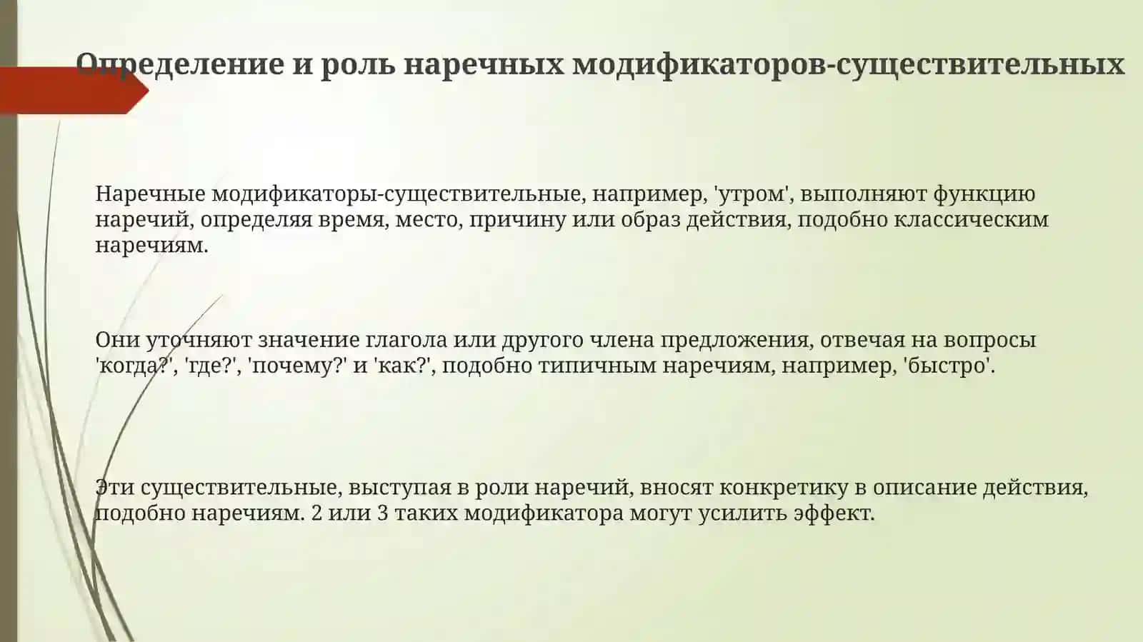Знаки препинания при обособленных обстоятельствах, выраженных существительными 3