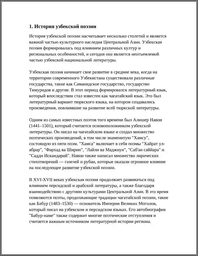 PROIZVEDENIYA OZBEKSKIX POETOV 3