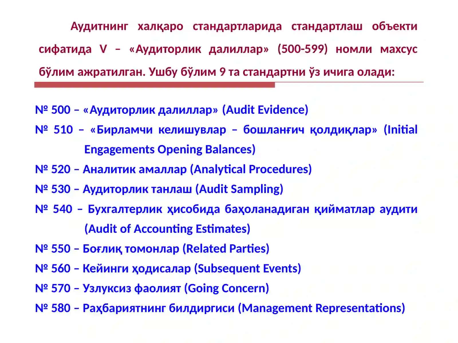 Аудиторлик далиллари 3