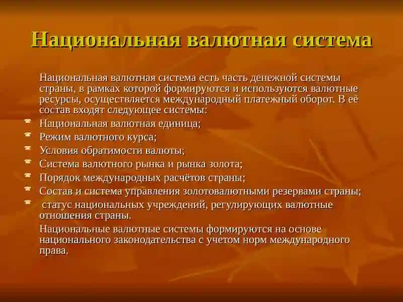 Международные экономические отношения 3