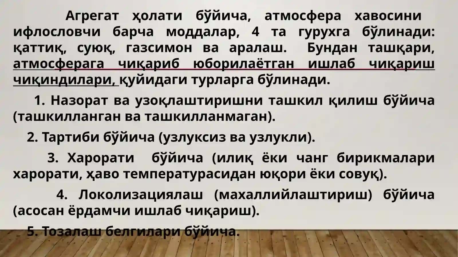Ҳавони заҳарли газлар ва турли хил чанг зарраларидан тозалаш усуллари 3
