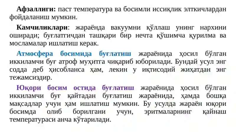 Bug‘latish jarayoni va uni amalga oshirish sxemalari 3