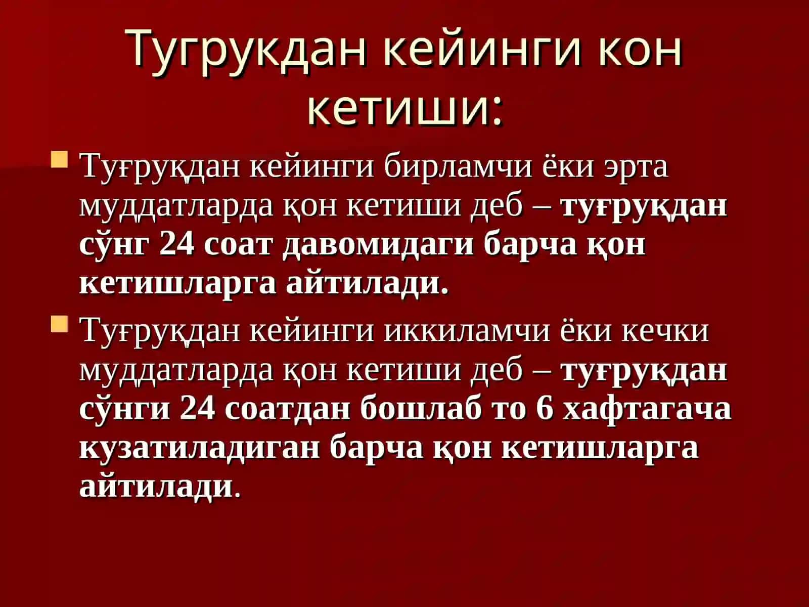 Тугрукдан кейинги вагиналь кон кетишлар 3