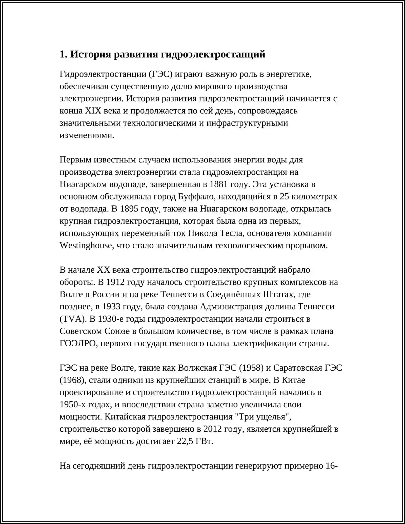 Гидроэлектростанция и перспективы их использования 3