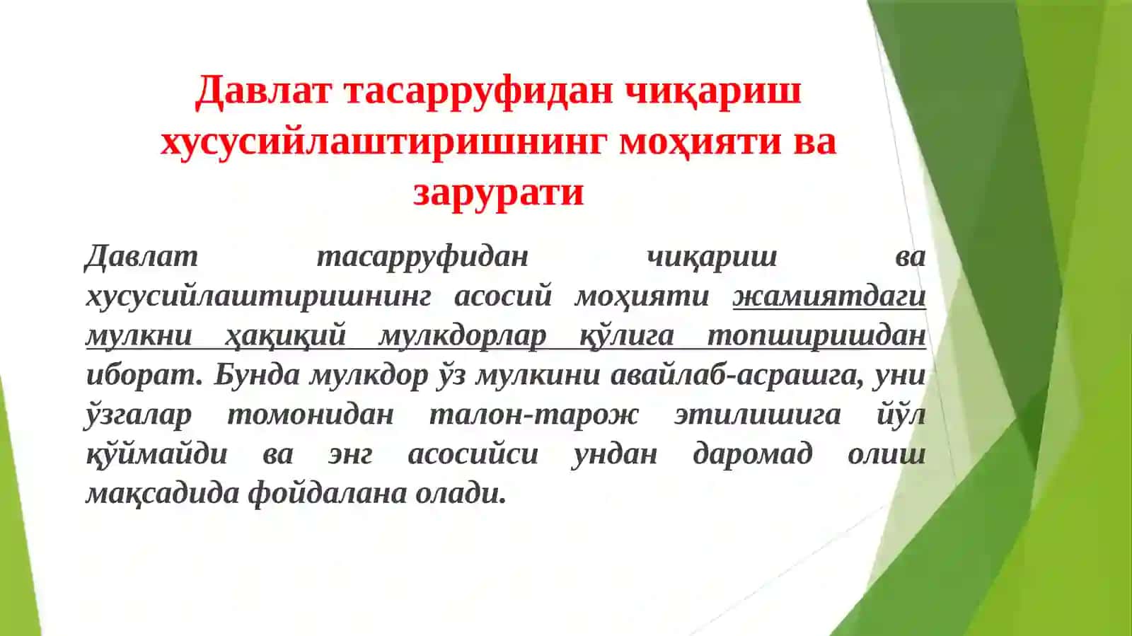 Давлат тасарруфидан чиқариш ва хусусийлаштириш 3