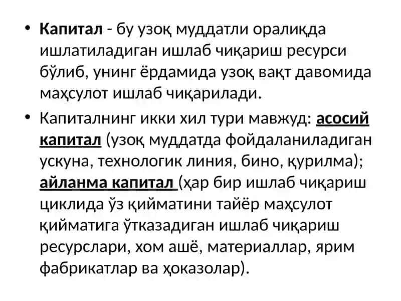 Капиталқўйилмалар вакапиталбозори 3