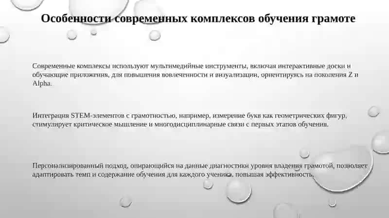 Презентация 3
