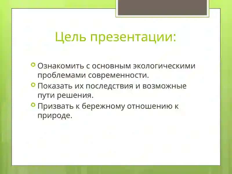 Экологические проблемы современности 3