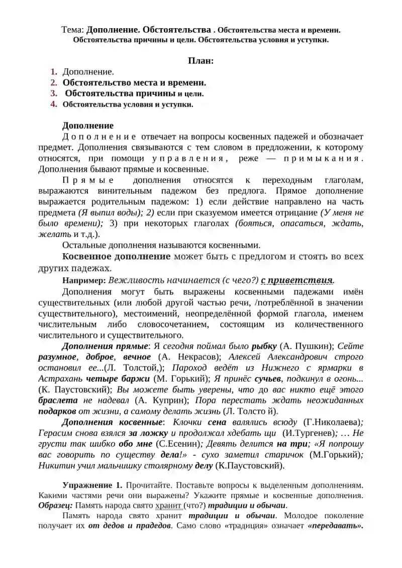Технологическая модель практического занятия 3