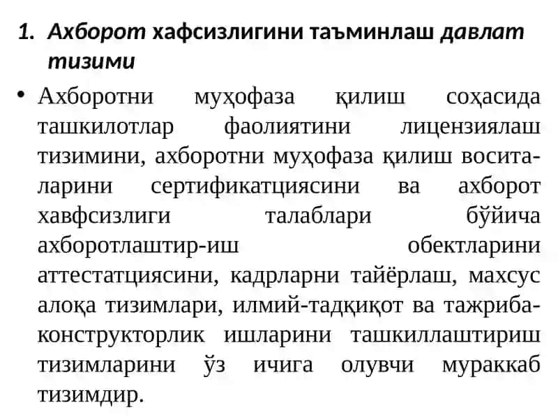 Ахборотни муҳофаза қилиш ва хавфсизлик давлат тизими 3