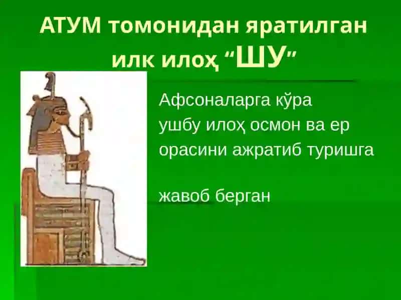 Қадимги Миср Худолари 3