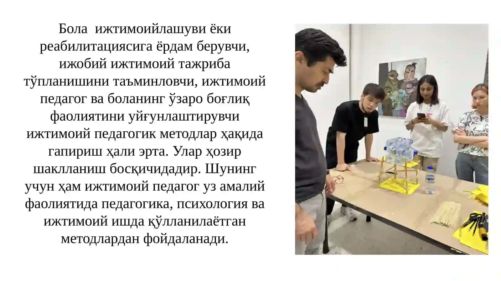 Ижтимоий-педагогик технологиялар структураси 3