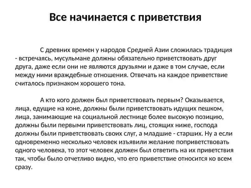 Традиции и обычаи Узбекистана 3