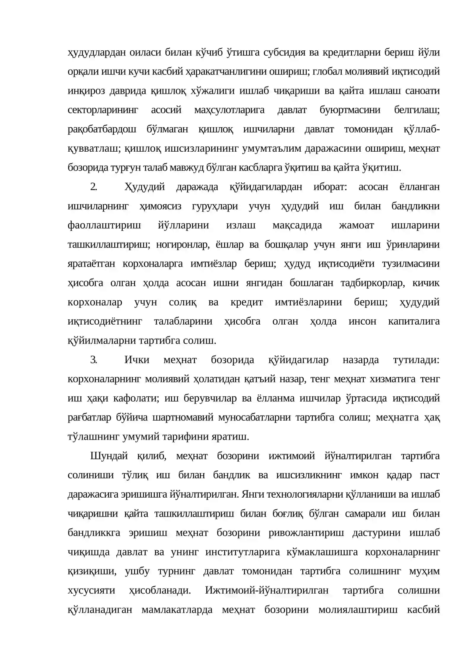 Меҳнат бозори инфратузилмасининг тартибга солиш механизмлари 3