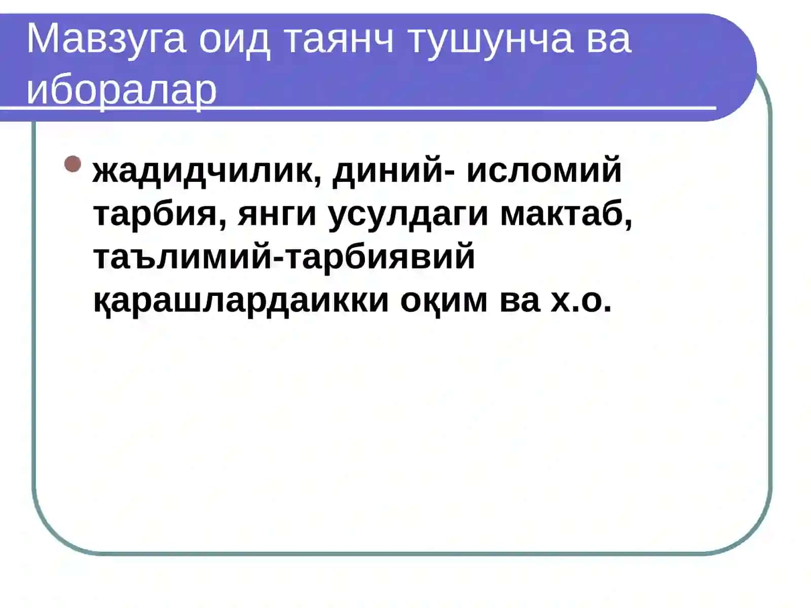 ХХ-Аср Бошларида Туркистон Мактаб-маориф ва педагогиканинг ахволи 3
