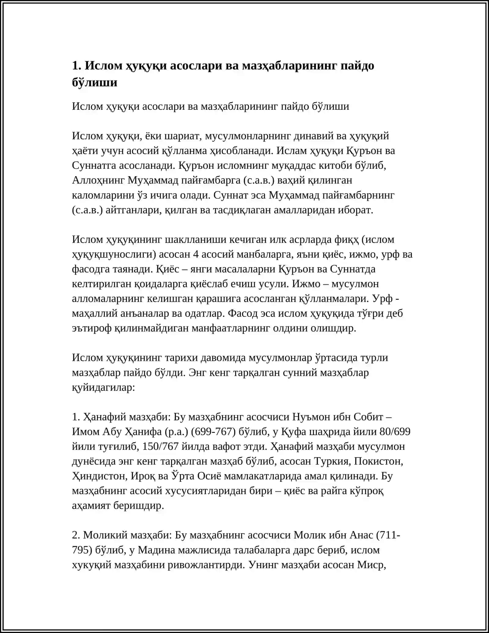 Ислом ҳуқуқи асослари ва мазҳабларининг пайдо бўлиши 3