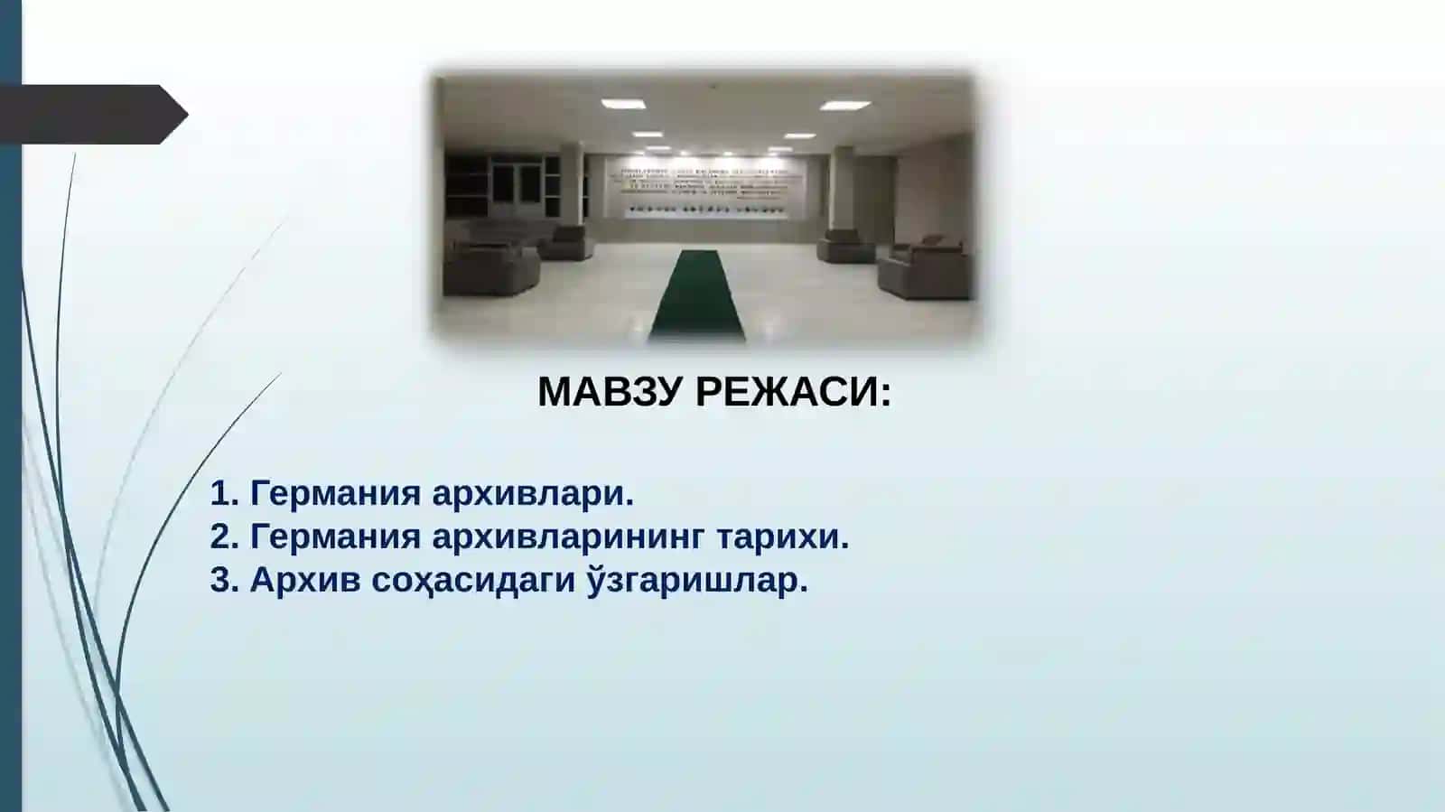 Германия архивлари 3