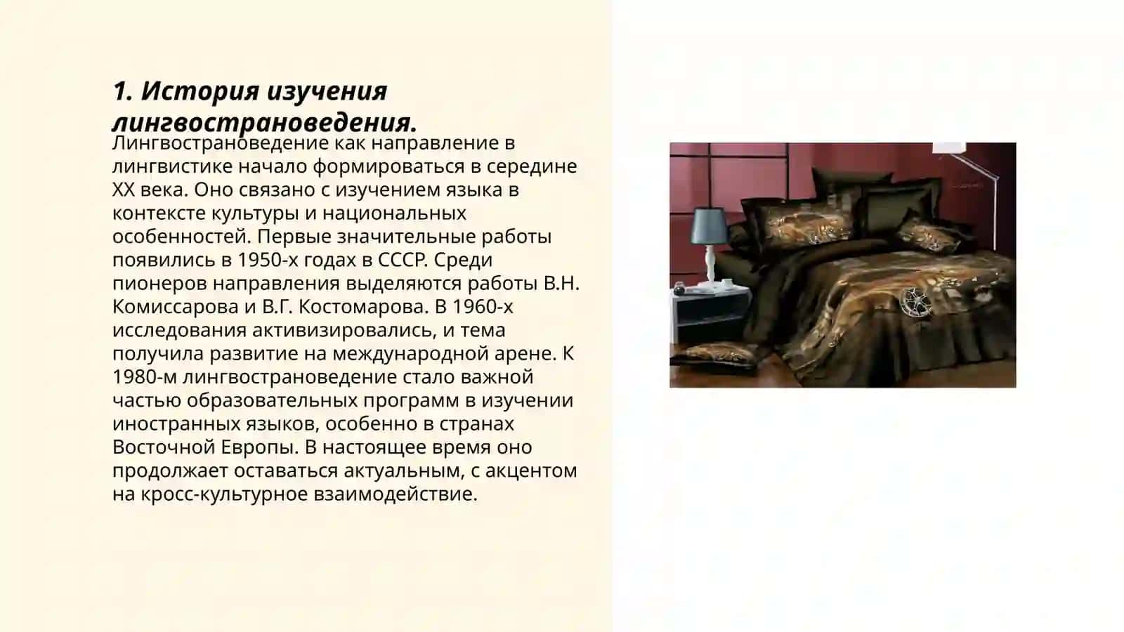 Лингвострановедческие приемы работы с произведениям изобразительного искусство 3